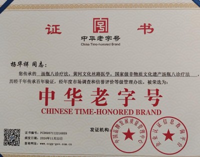 喜迎全国两会特别报道 中医名家---杨华祥